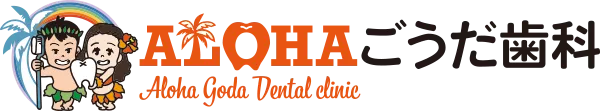 ALOHAごうだ歯科 Aloha Goda Dental clinic